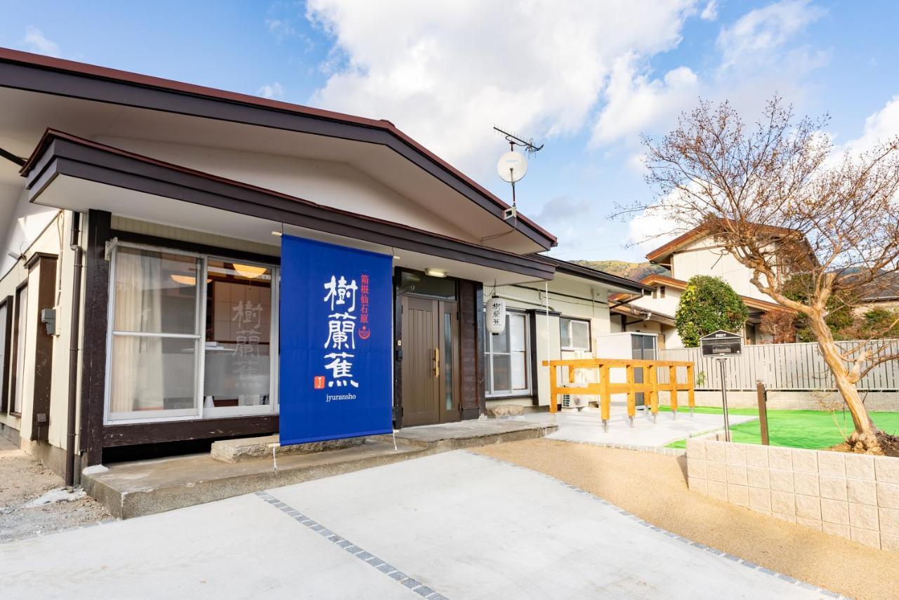 樹蘭蕉 箱根仙石原 - Jyuransho Hakonesengokuhara Villa Kültér fotó
